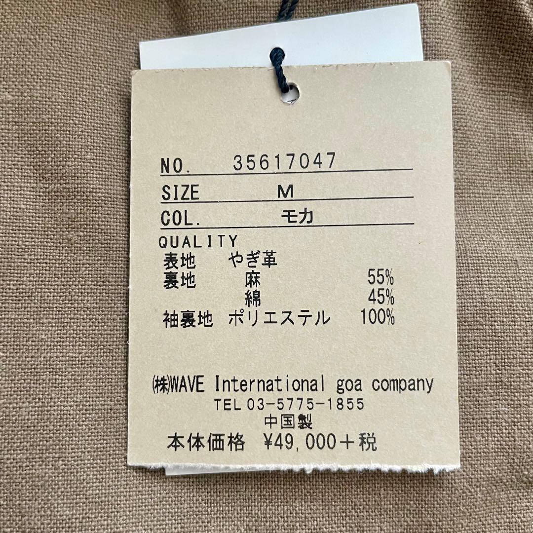 ゴア ビッグフードゴートレザージャケット Mサイズ