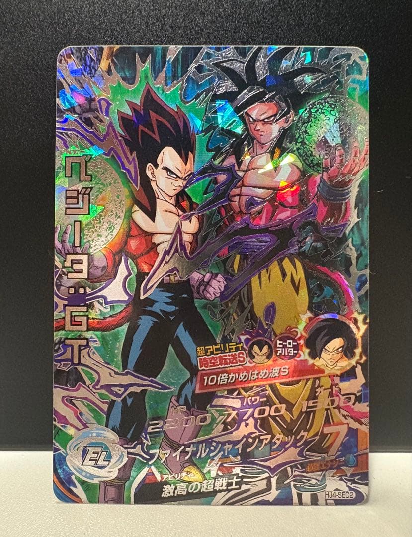 hj3-sec2 hj4-sec2 セット販売