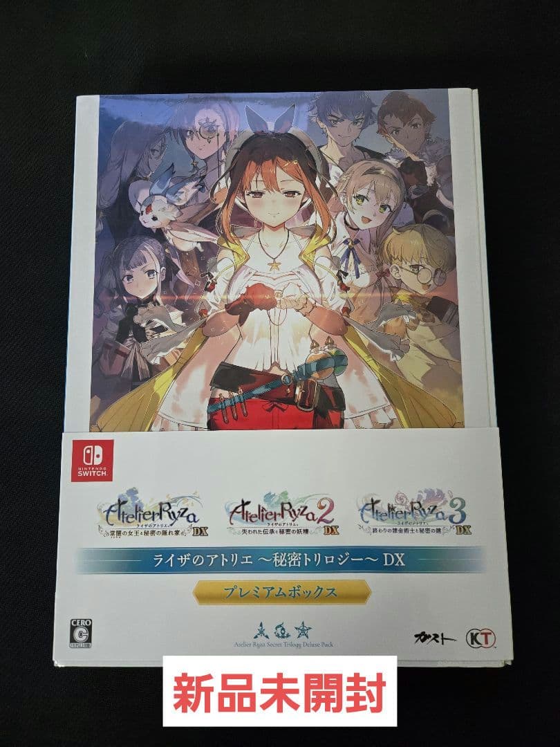 Switch ソフト ライザのアトリエDX 秘密トリロジー プレミアムボックス