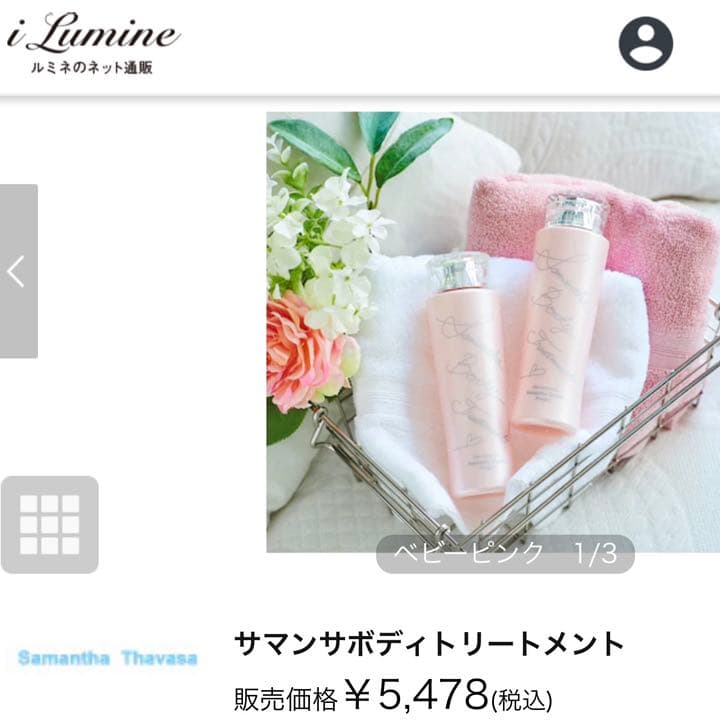 サマンサ プレゼント 入学祝い 浮腫 マッサージ 癒し ストレス 足痩せ