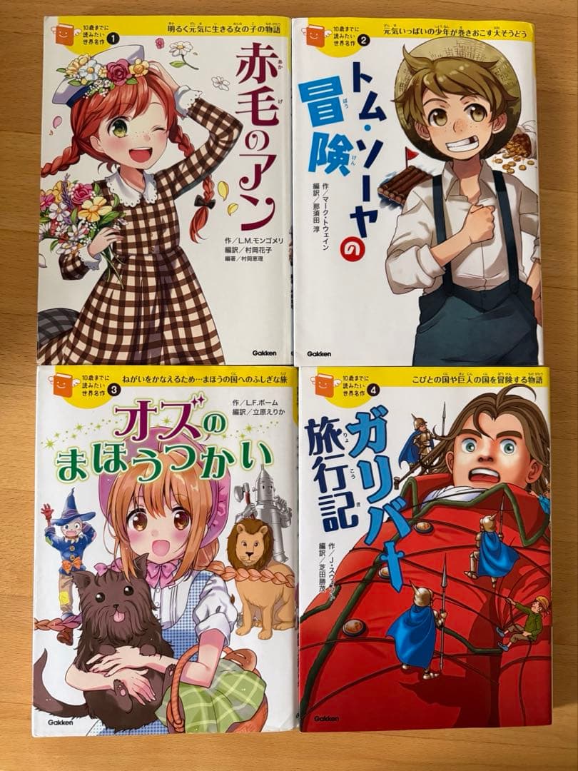 みんとちゃん　10歳までに読みたい世界名作　30巻セット