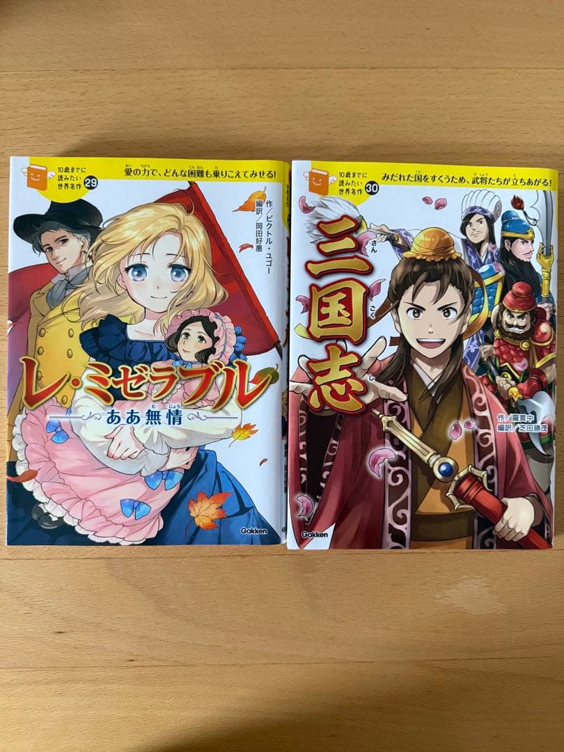 みんとちゃん　10歳までに読みたい世界名作　30巻セット