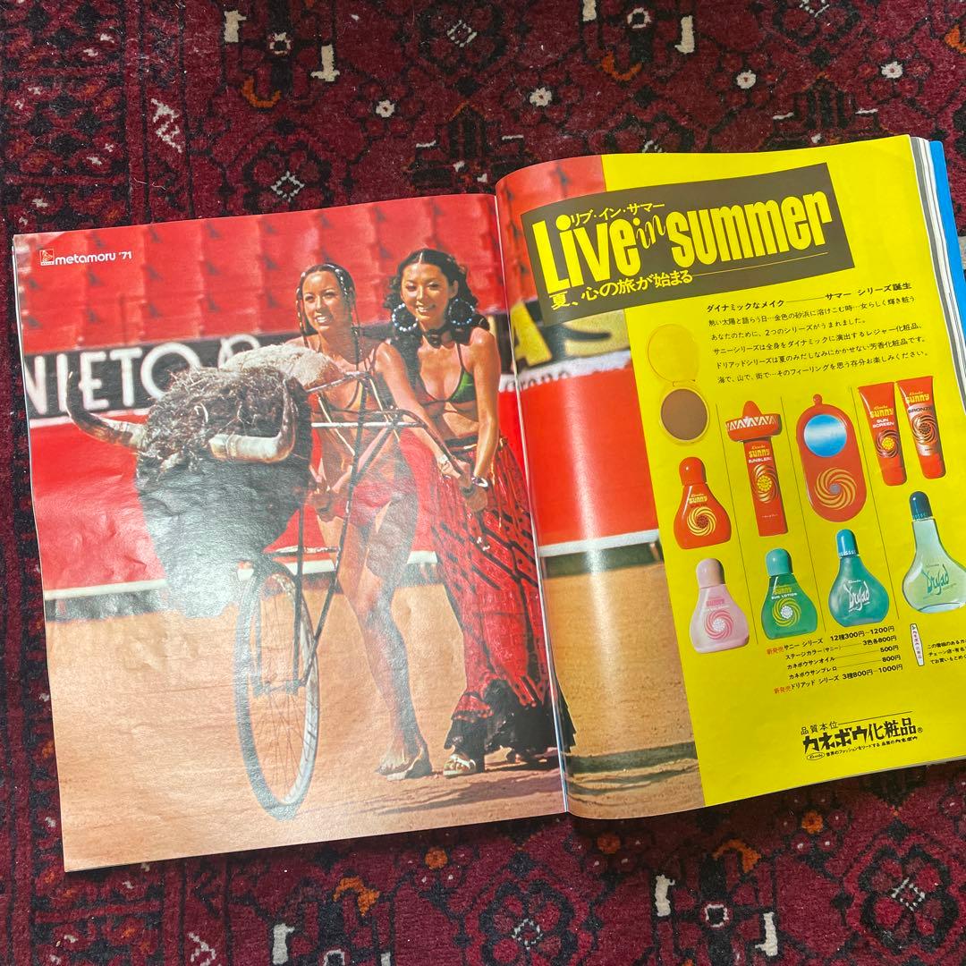 vintage an・an no.32