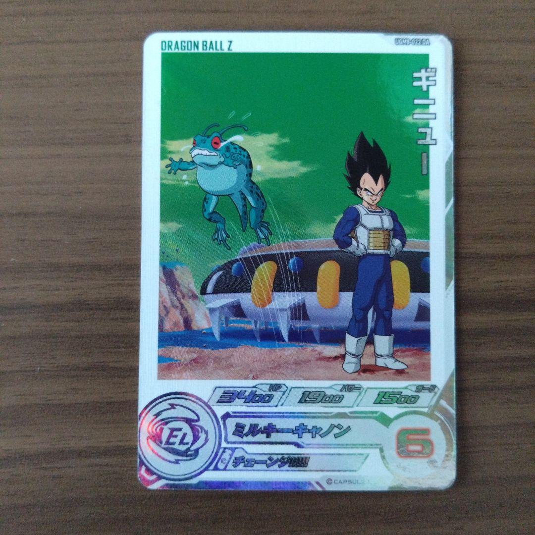 ドラゴンボールヒーローズDA