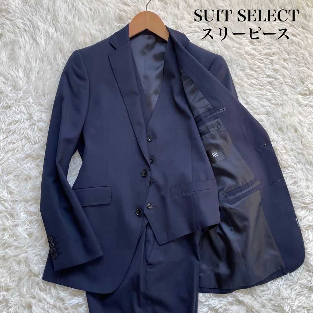 SUIT SELECTスリーピースネイビーシングル2釦スーツセットアップ