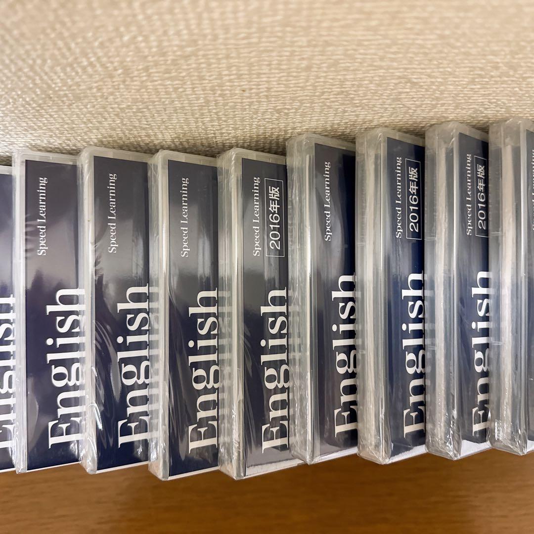 スピードラーニング　1〜44巻