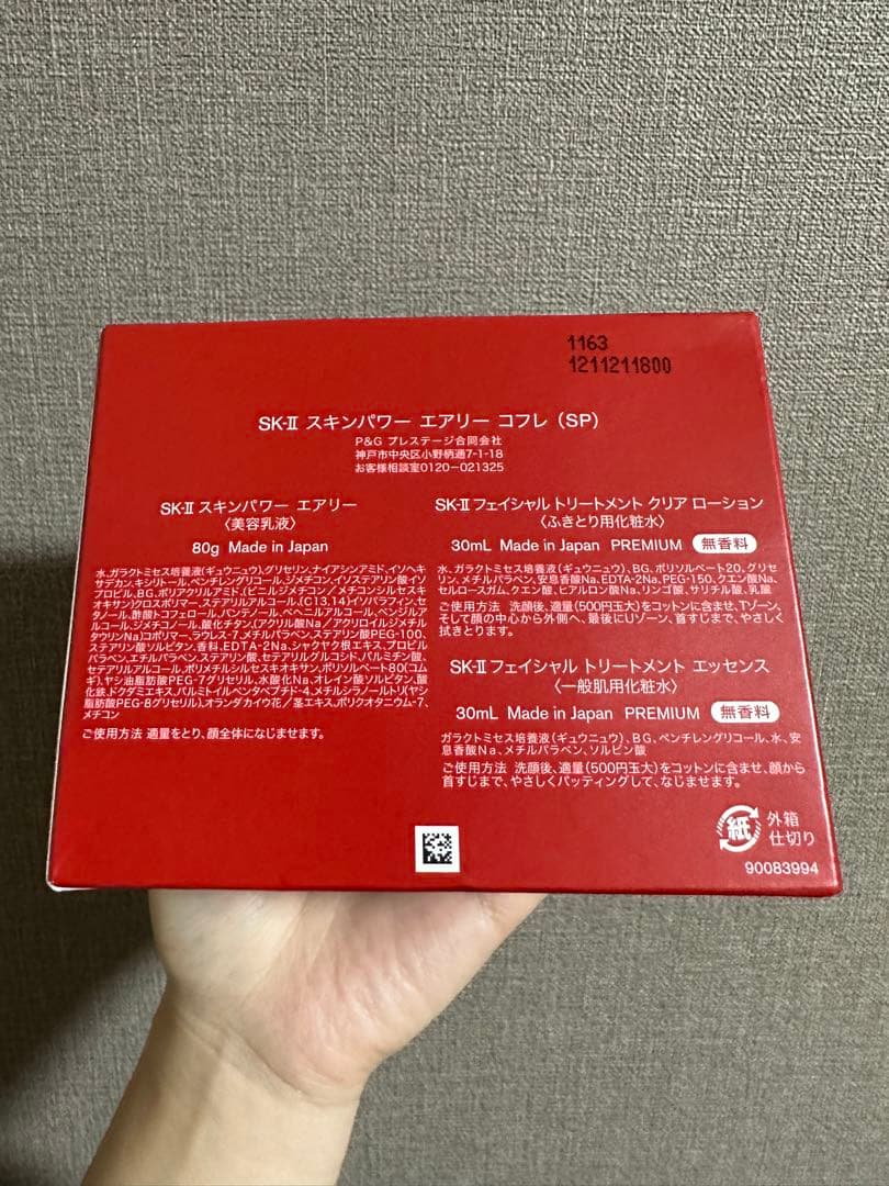 SK-II スキンパワー クリーム セット-