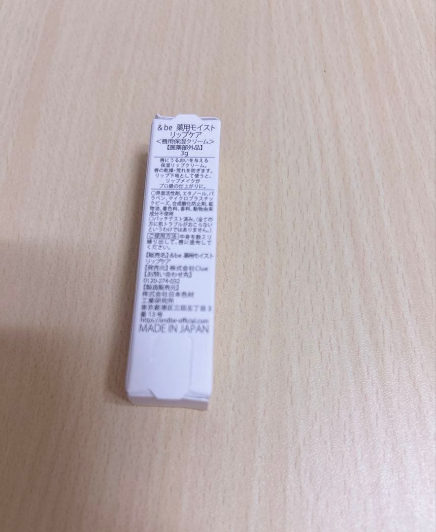 &beクッションファンデ/プライマー/ファンシーラー/リップ/スムースパウダー