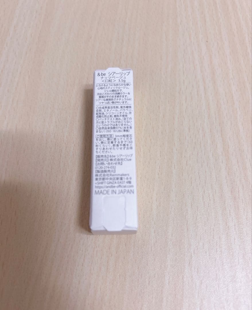 &beクッションファンデ/プライマー/ファンシーラー/リップ/スムースパウダー