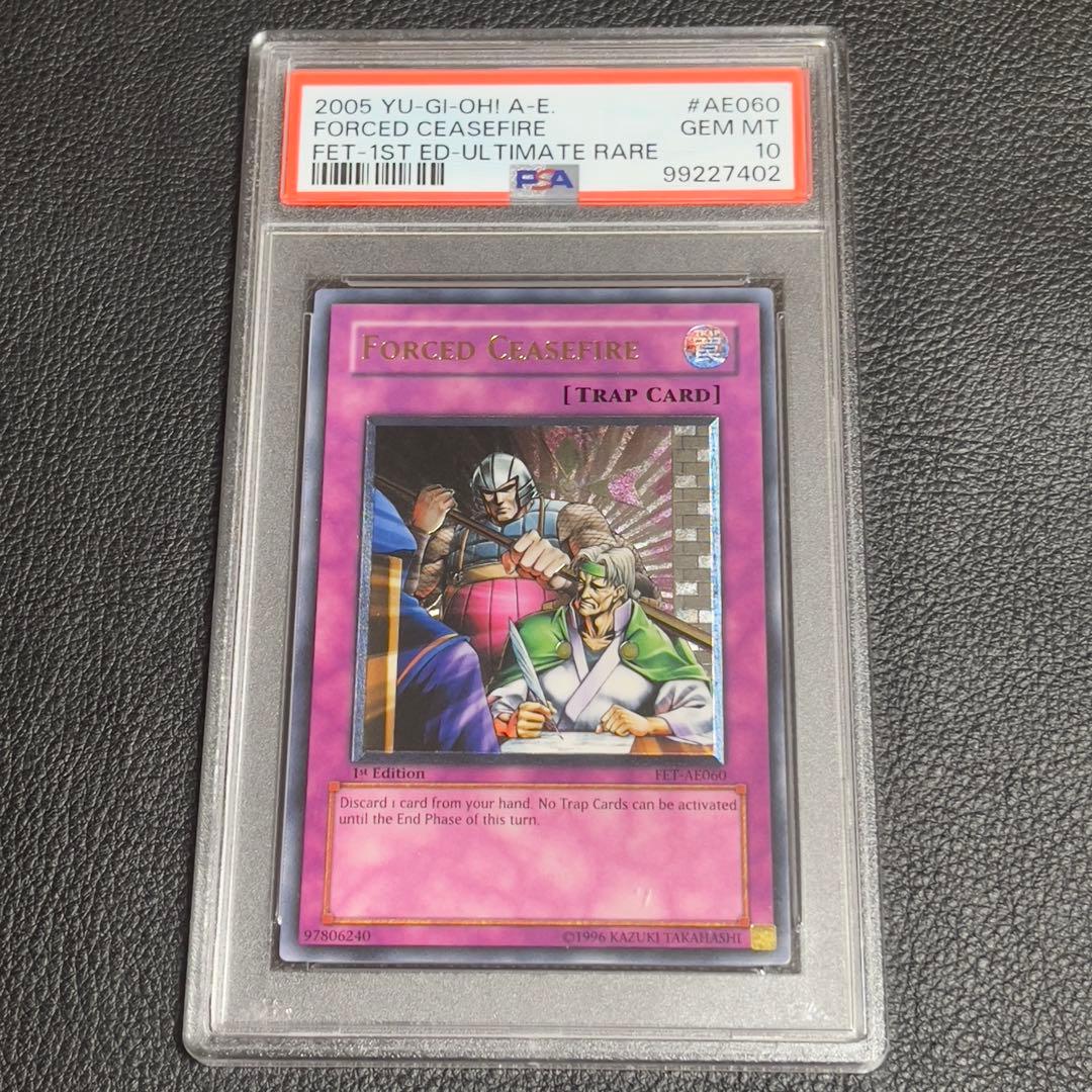 【PSA10】　遊戯王　強引な安全協定　レリーフ　旧アジア版　FET-AE060