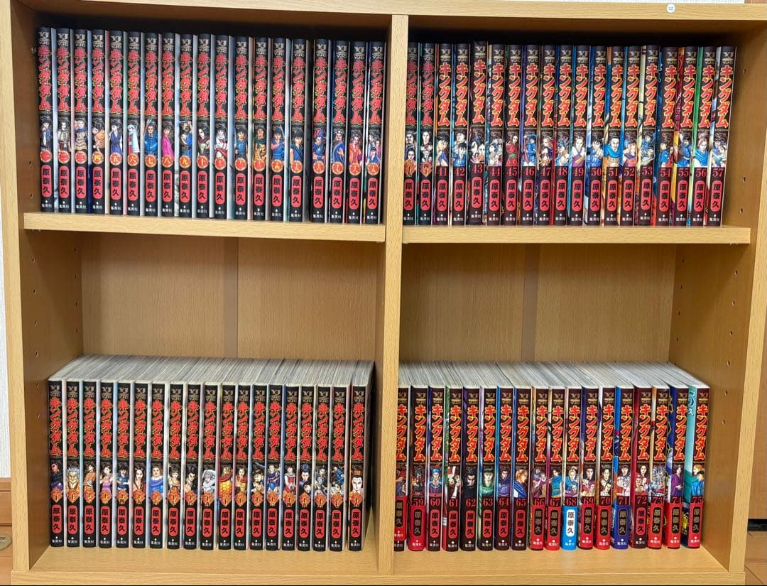 全巻　キングダム1巻から77巻セット