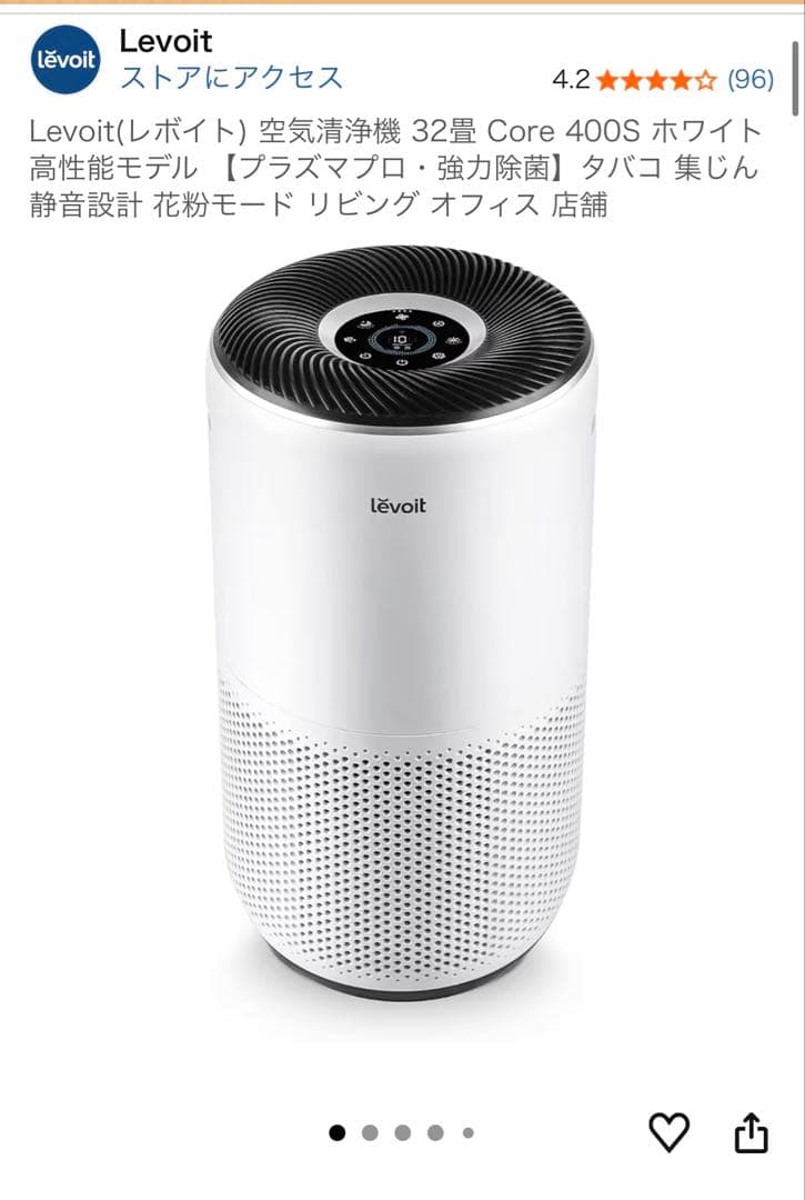 Levoit Core400S LAP-C401S-WJP レボイト 空気清浄機