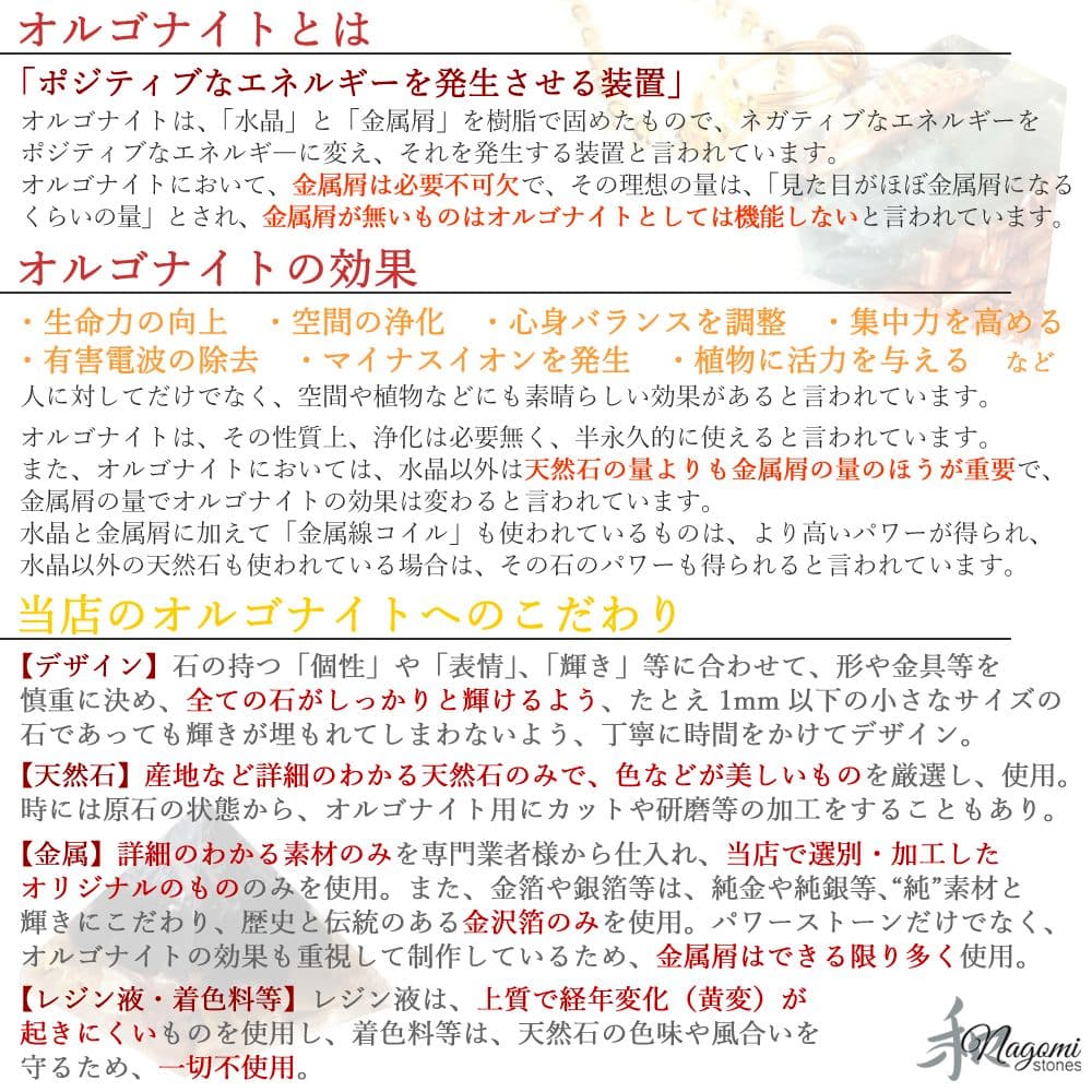 オルゴナイト｜強力パワー！！鉄質隕石×エリートシュンガイトの勾玉×クリソコラ