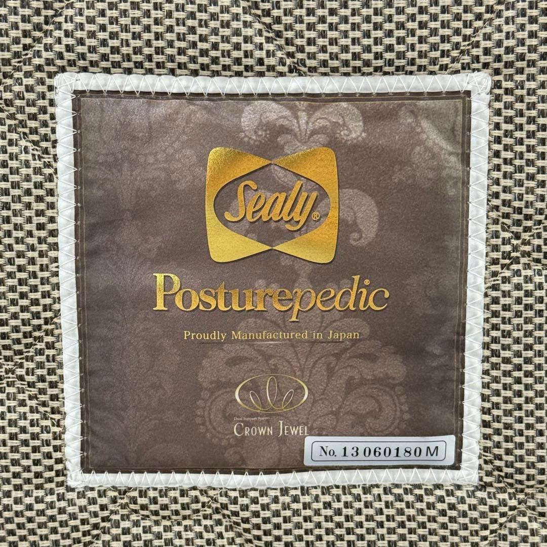 H17K61展示品 シーリー クラウンジュエル ラズライト セミダブルマットレス