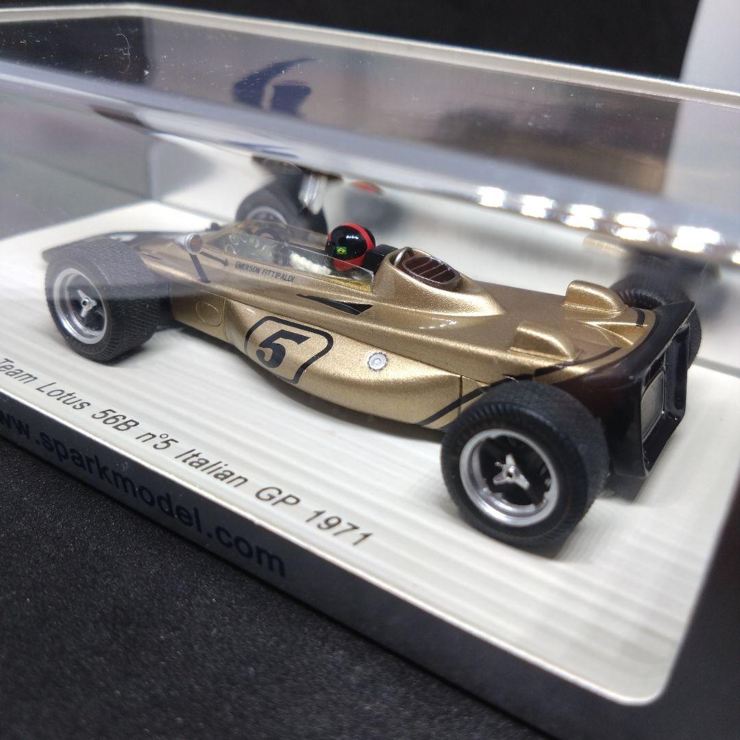 スパーク ロータス 56B イタリアGP エマーソン・フィッティパルディ