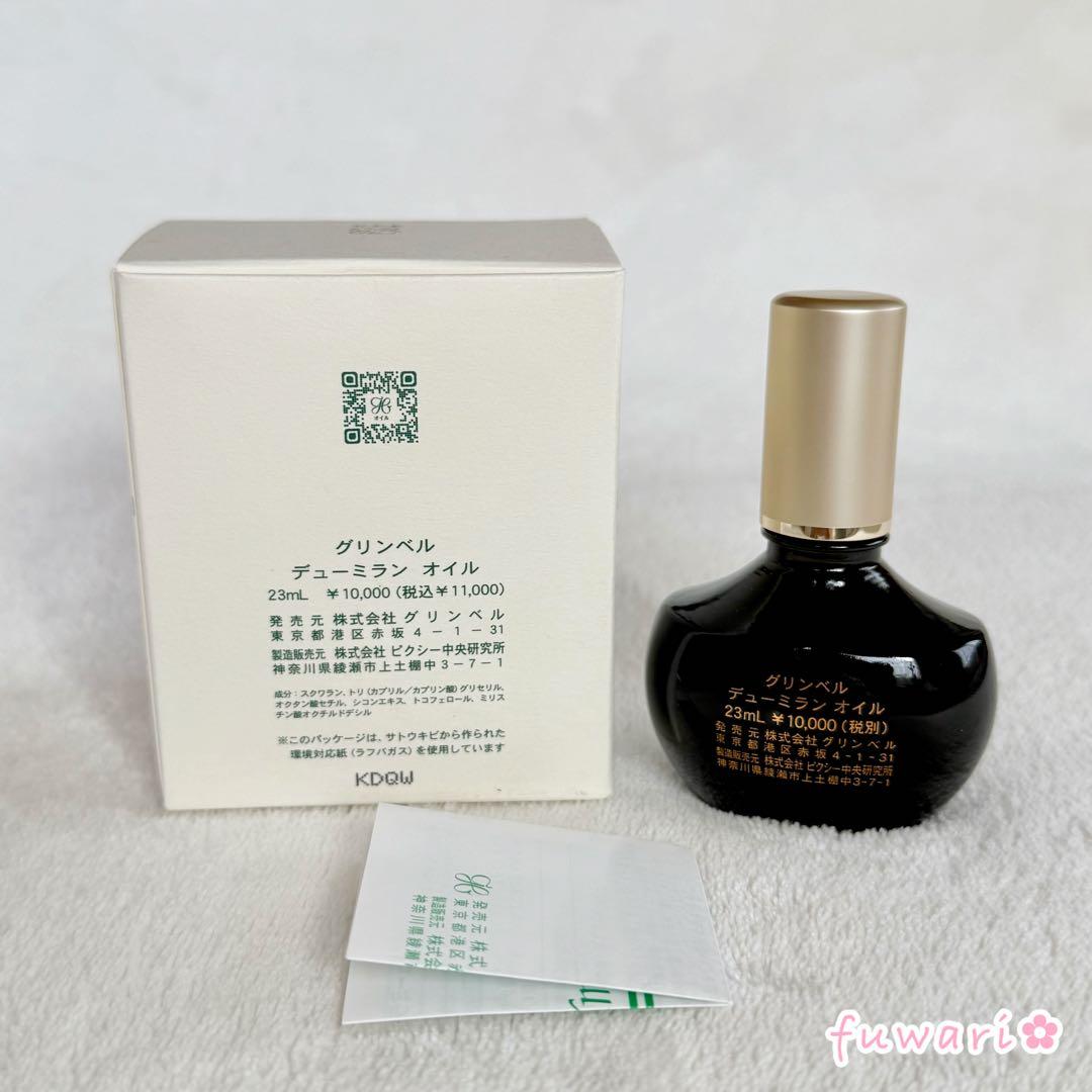 Deuxmilun スクワランオイル 23ml グリンベル デューミラン　新品