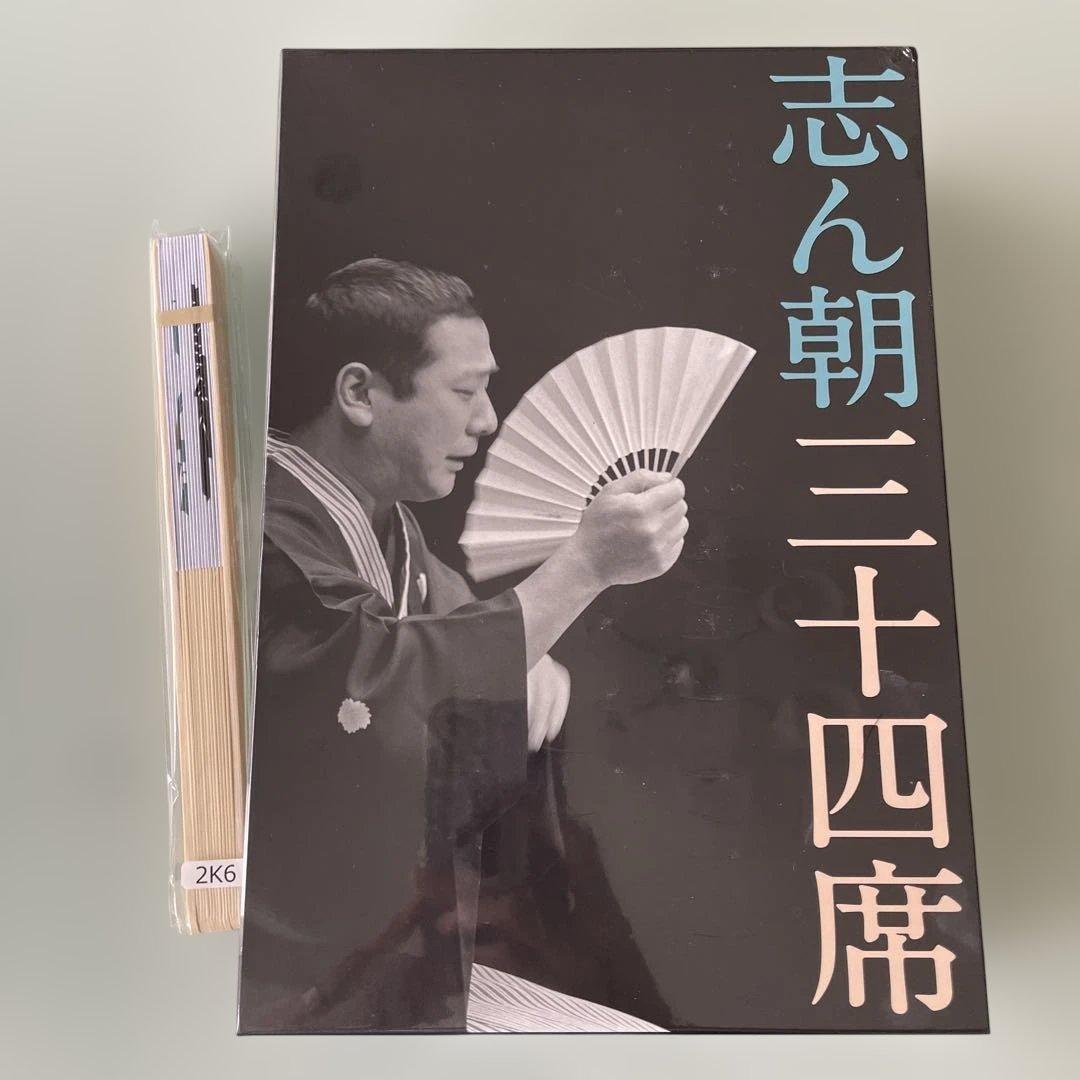 志ん朝三十四席 DVD ✨新品未使用✨