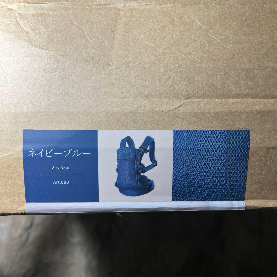 ベビービョルン HARMONY ネイビーブルー