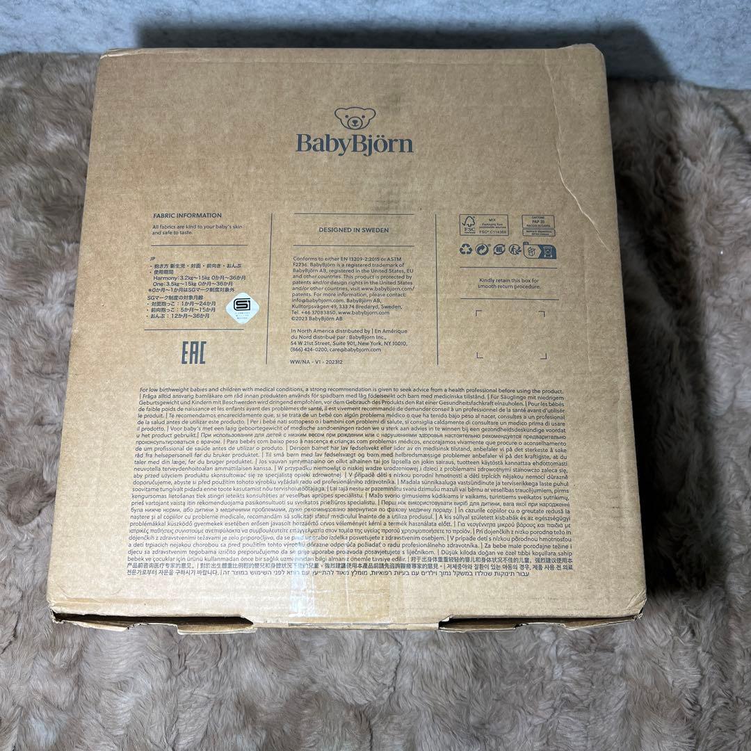 ベビービョルン HARMONY ネイビーブルー