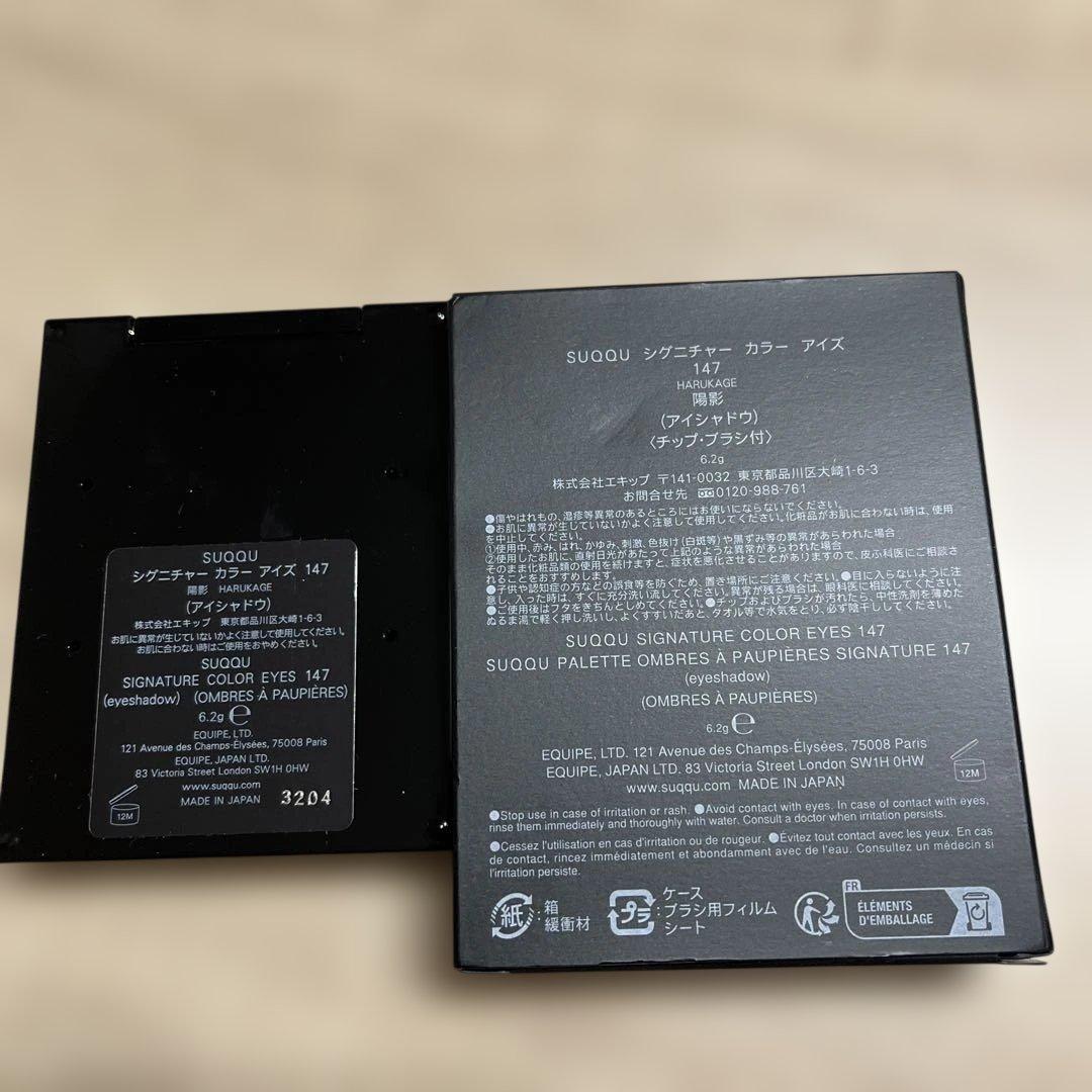 【新品未使用】SUQQU Signature Color Eyes 147