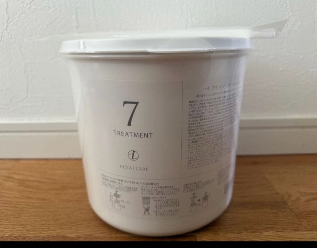 【新品未使用⭐︎】コタ　アイケア7 トリートメント
