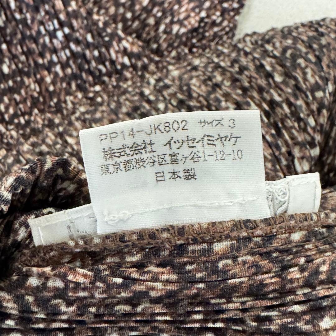 極美品✨PLEATS PLEASE プリーツ　柄入り　ブラウン　大きめサイズ