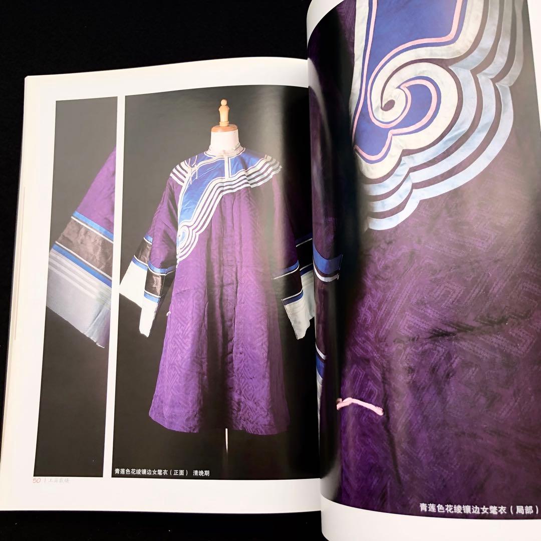 上海テーラー 写真資料集「上海裁縫 - 現代工匠品味与格調」