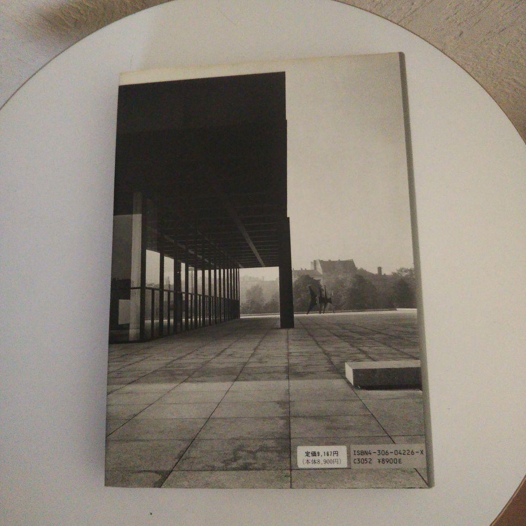 評伝ミース・ファン・デル・ローエ ：ハードカバー 昭和62年12月15日 発行