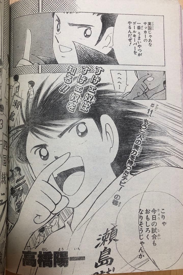 【週刊少年ジャンプ】1999年5月24日号　No.24 集英社