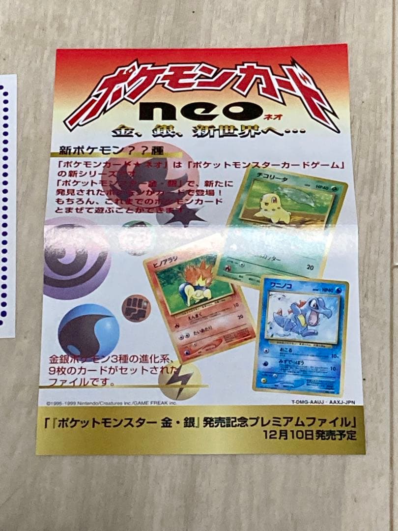 ポケットモンスター 金