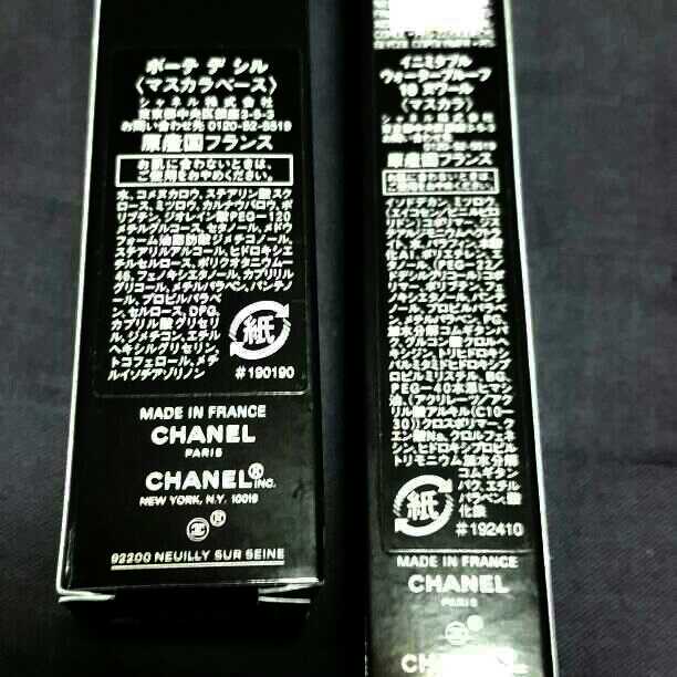 CHANELのマスカラとマスカラ下地♪