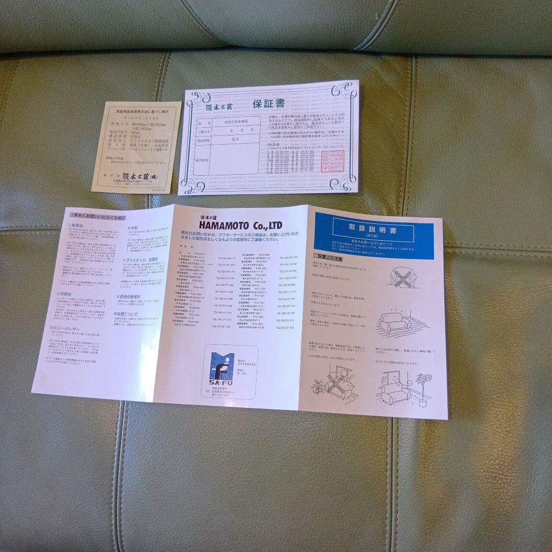 浜本工芸　HAMOTO ３人掛け（天然木）・牛本革 ソファ