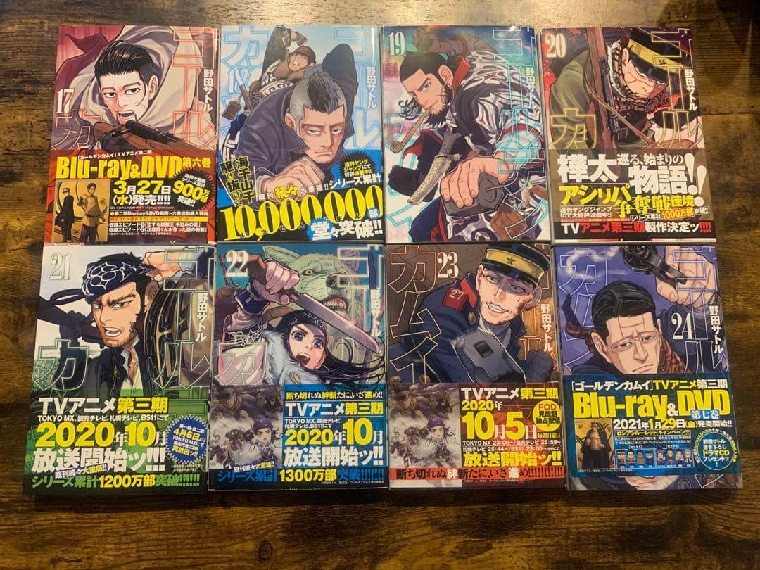 ゴールデンカムイ 1～26巻+ 公式ファンブック 探究者たちの記録 セット