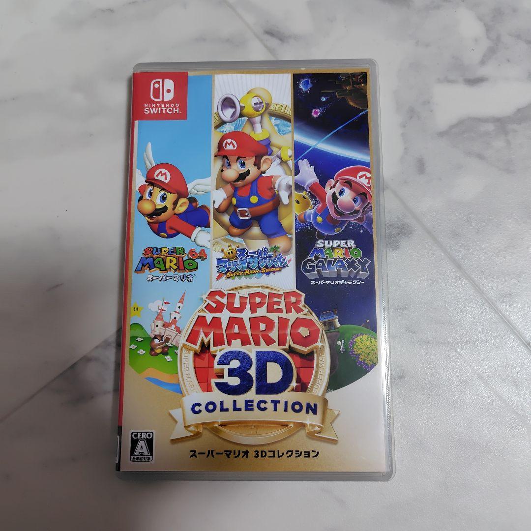 NintendoSwitch　スイッチ　スーパーマリオ3Dコレクション　ソフト