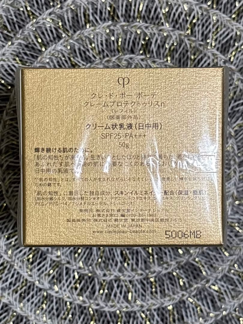 クレドポーボーテ クレームプロテクトゥリスn レフィル