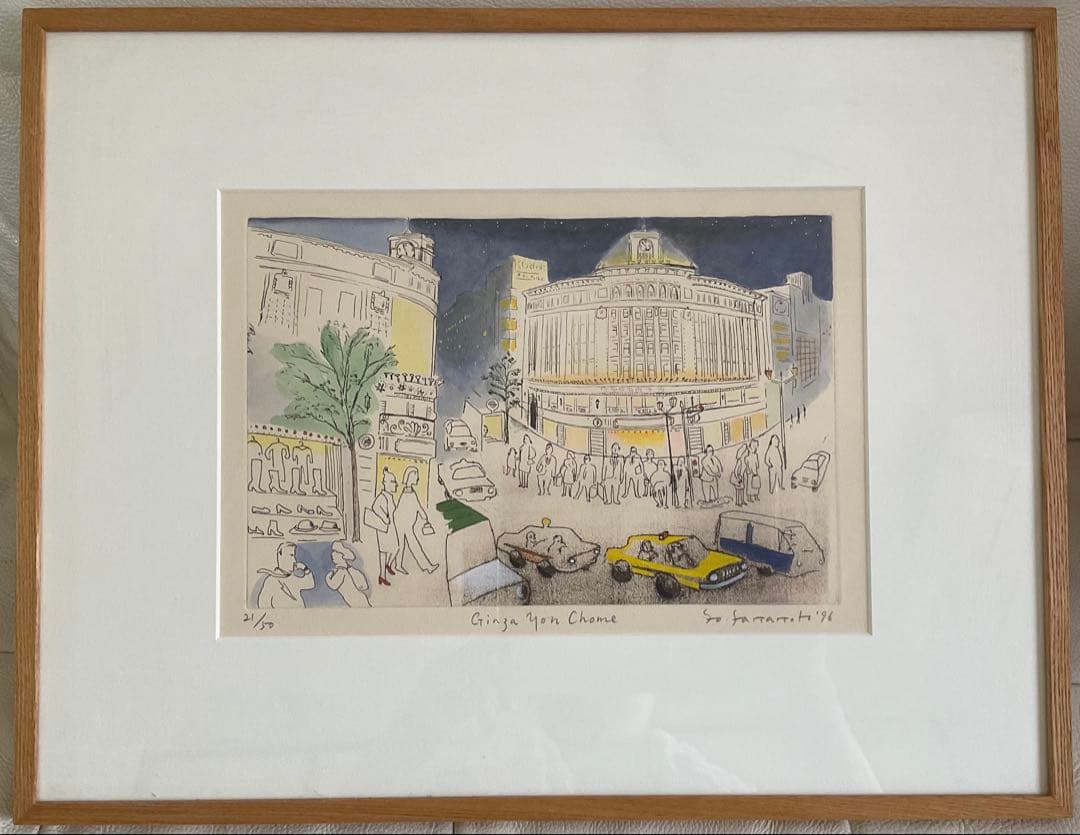 限定版画 山本容子 ルイヴィトン トラベルノート 東京五十景 代表作 銀座四丁目