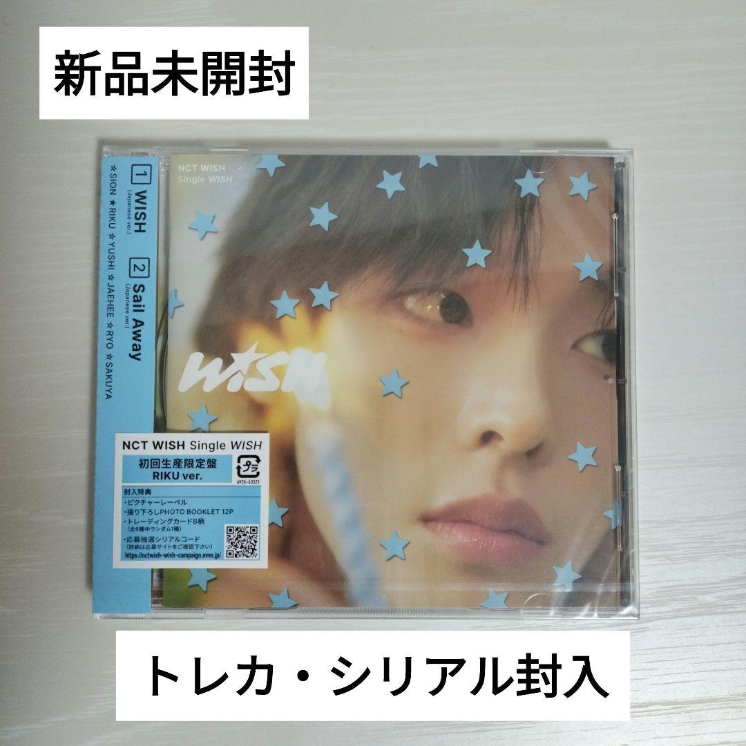 新品未開封 NCT WISH 初回生産限定盤 リク ver.