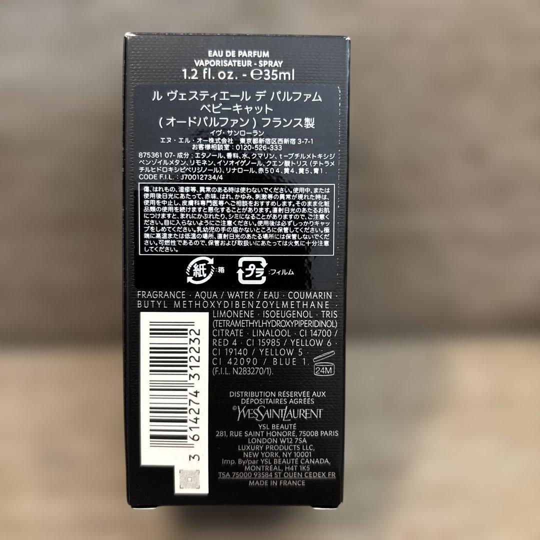 YSL BABYCAT ベビーキャット ルヴェスティエール 35m サンプル付