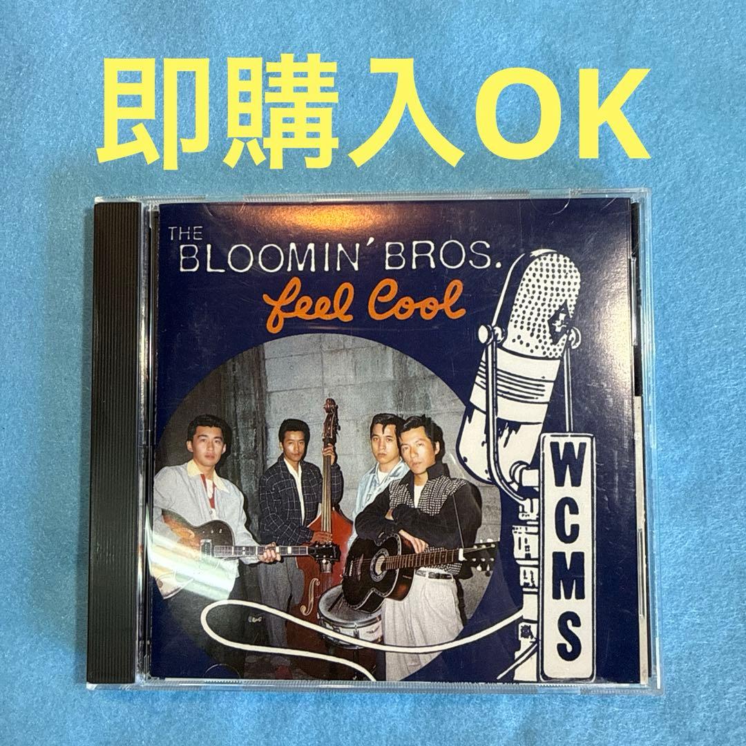 BLOOMIN' BROS. Feel Cool 廃盤