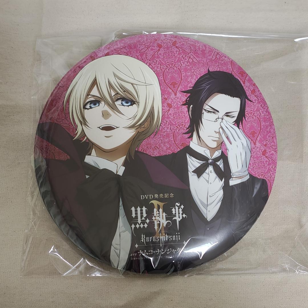 黒執事 グッズまとめ売り アロイス クロード シエル ナンジャタウン 限定