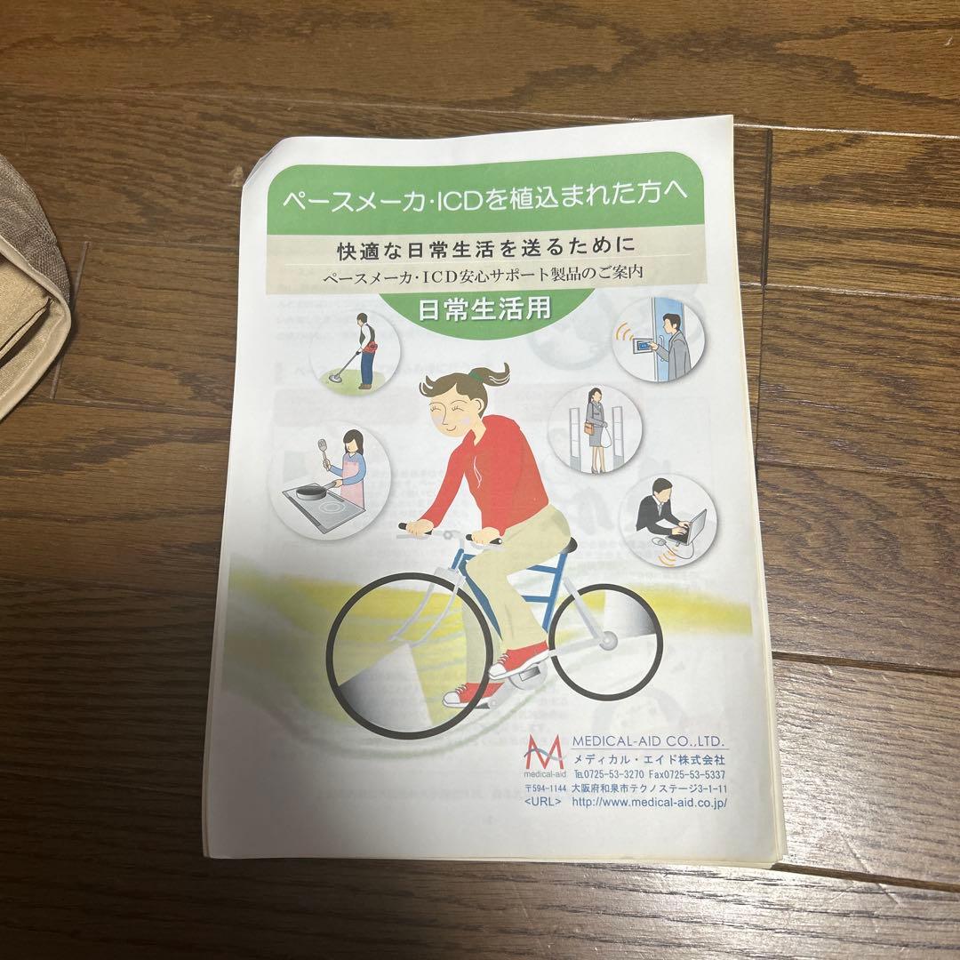 メディカル・エイド 電磁波防護服 ペースメーカー・ICD MGベストVIP L