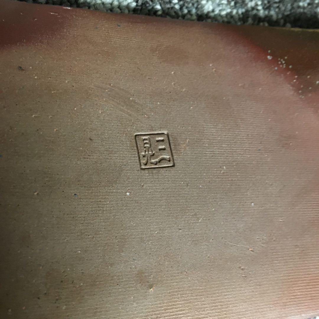 たか　備前焼　おまとめ2点セット