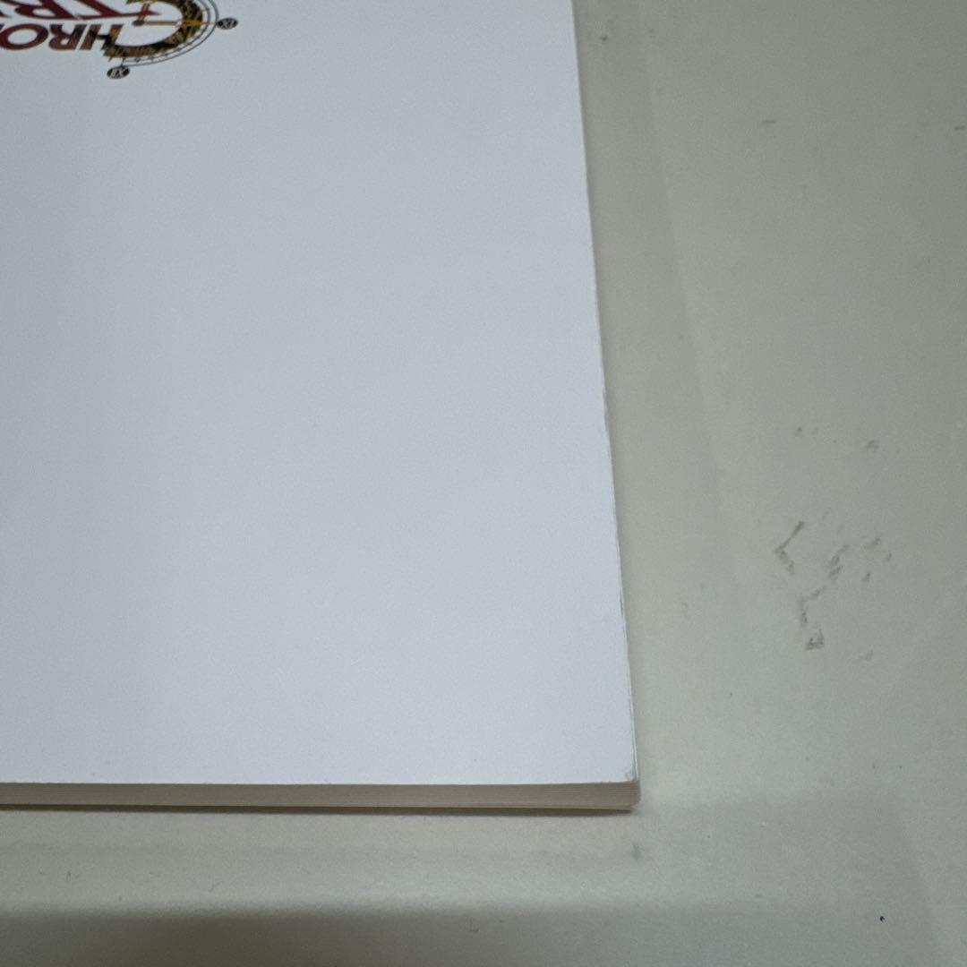 クロノ・トリガー