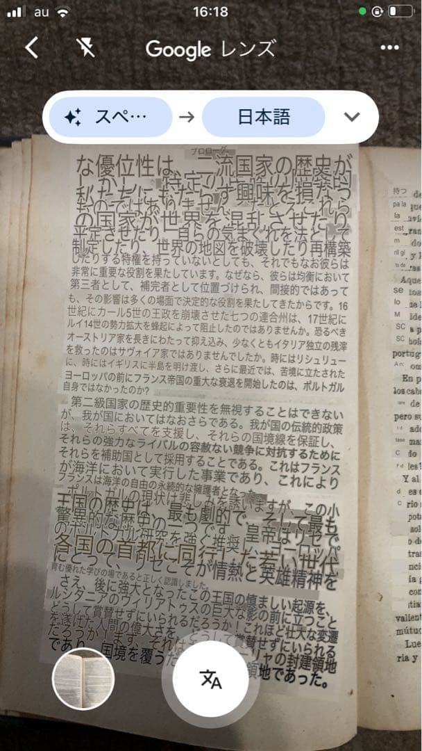 1858 Augusto Bouchot ポルトガルの歴史 スペイン語 古書