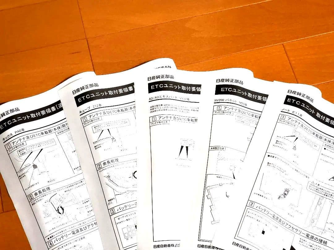 日産純正ETCユニット☆新品未使用☆日産車以外にも！