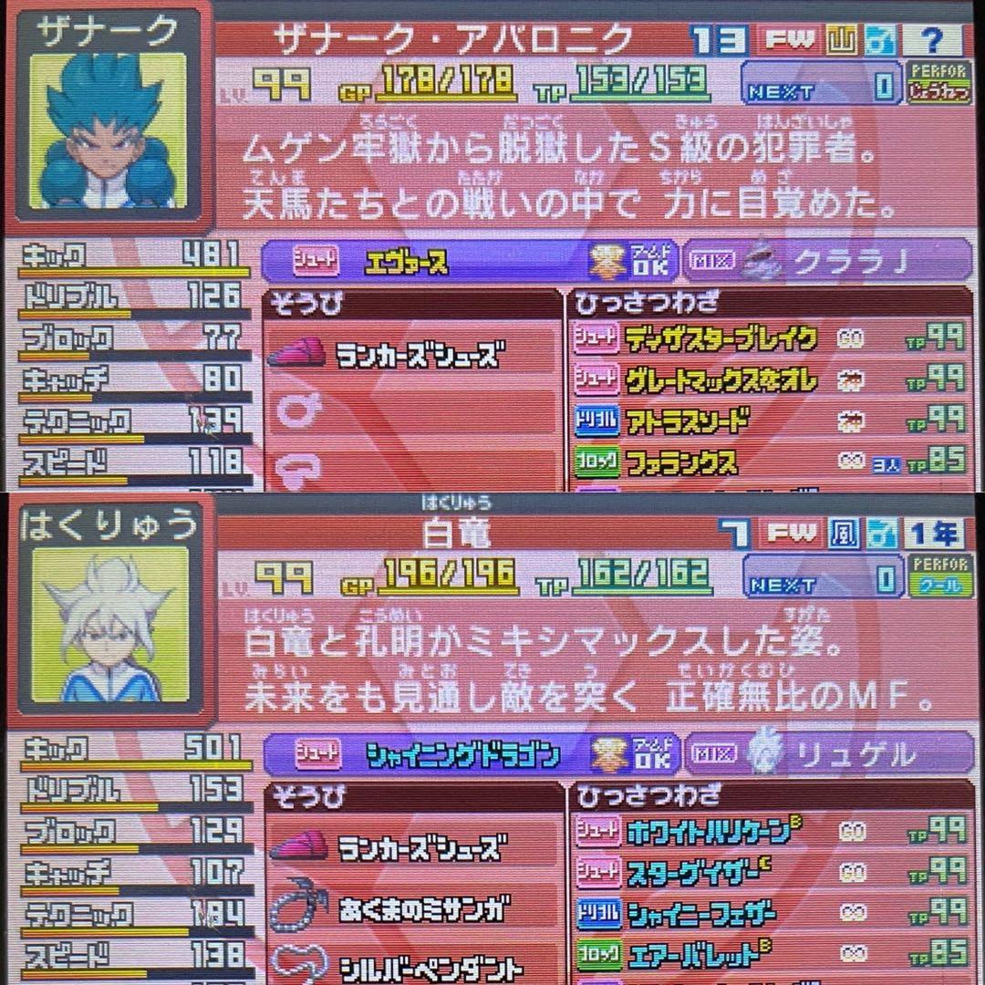 イナズマイレブンGO ギャラクシー スーパーノヴァ｜3DS｜即購入OK｜美品