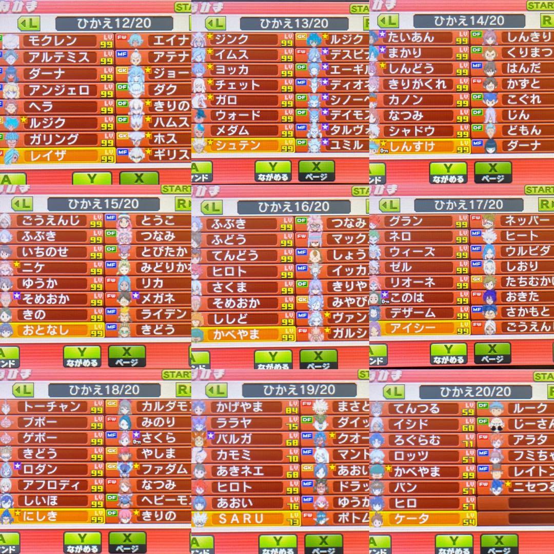 イナズマイレブンGO ギャラクシー スーパーノヴァ｜3DS｜即購入OK｜美品