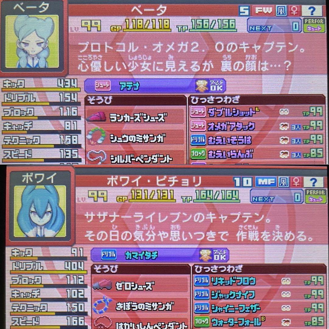 イナズマイレブンGO ギャラクシー スーパーノヴァ｜3DS｜即購入OK｜美品