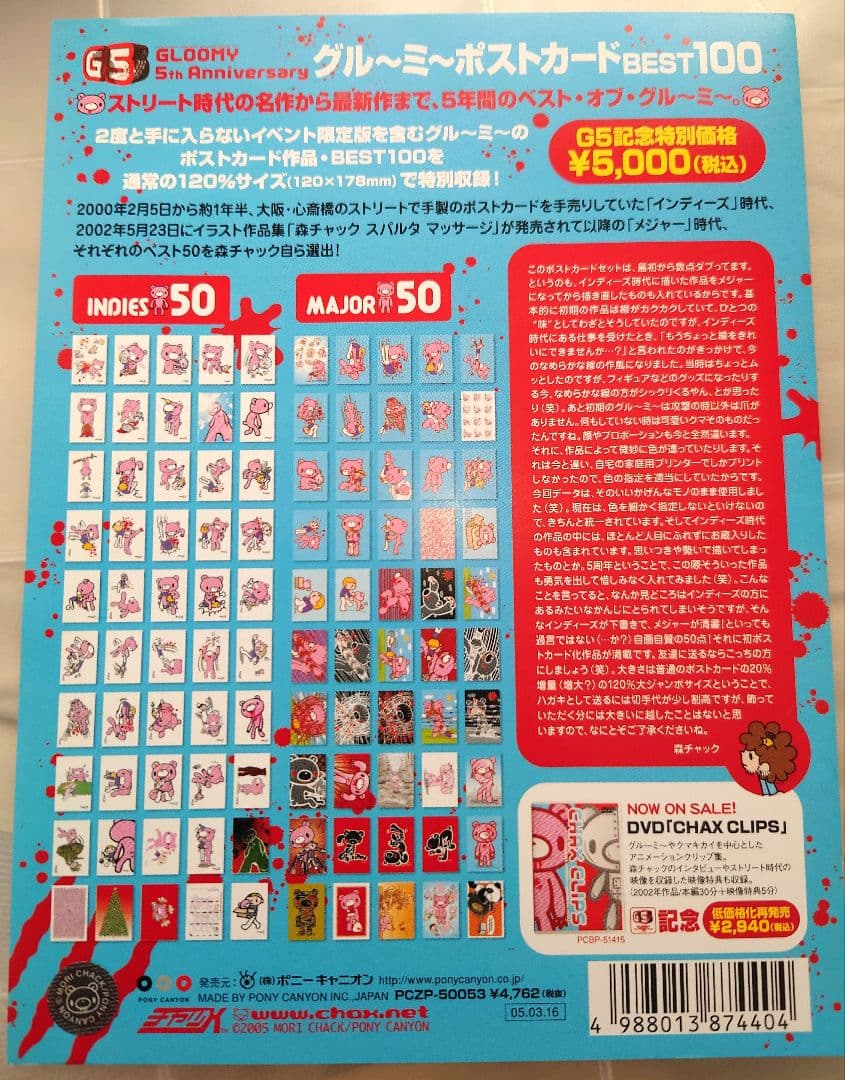 TAITO　グルーミー　セット　まとめ売り　+　ポストカード集