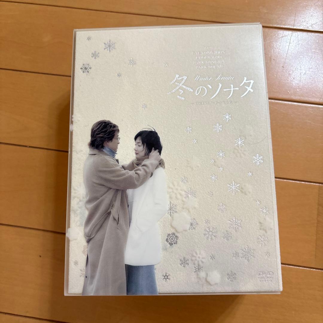冬のソナタ 韓国KBSノーカット完全版 DVD BOX 再生OK